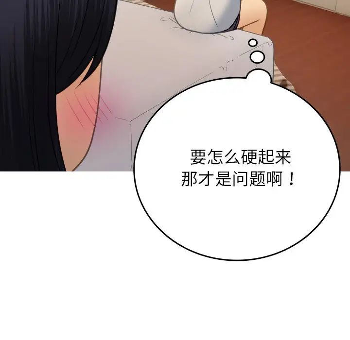 借住教授家第27話