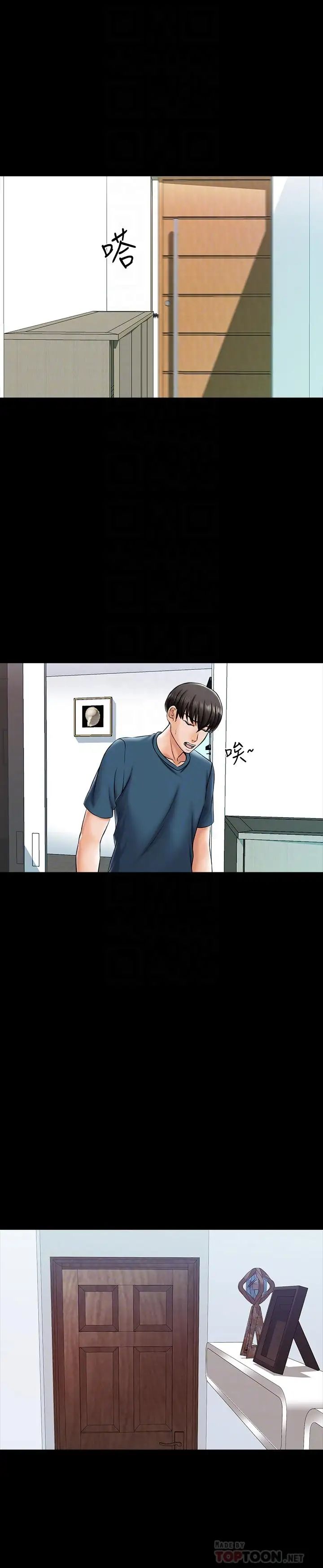 家教老師第18話-日漸增加的情與欲