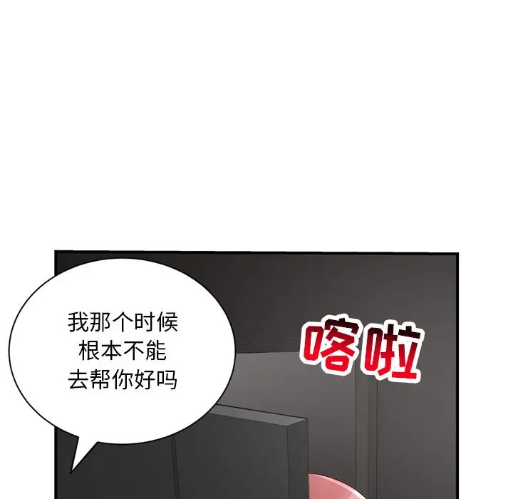 深夜网吧第1话