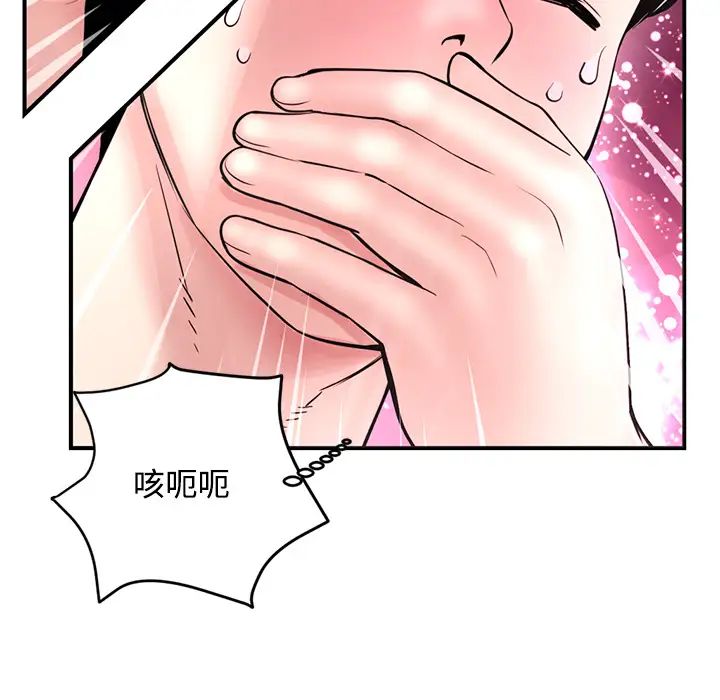 深夜网吧第1话