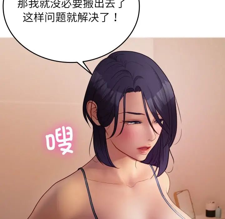 借住教授家第27话