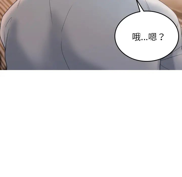 借住教授家第27話
