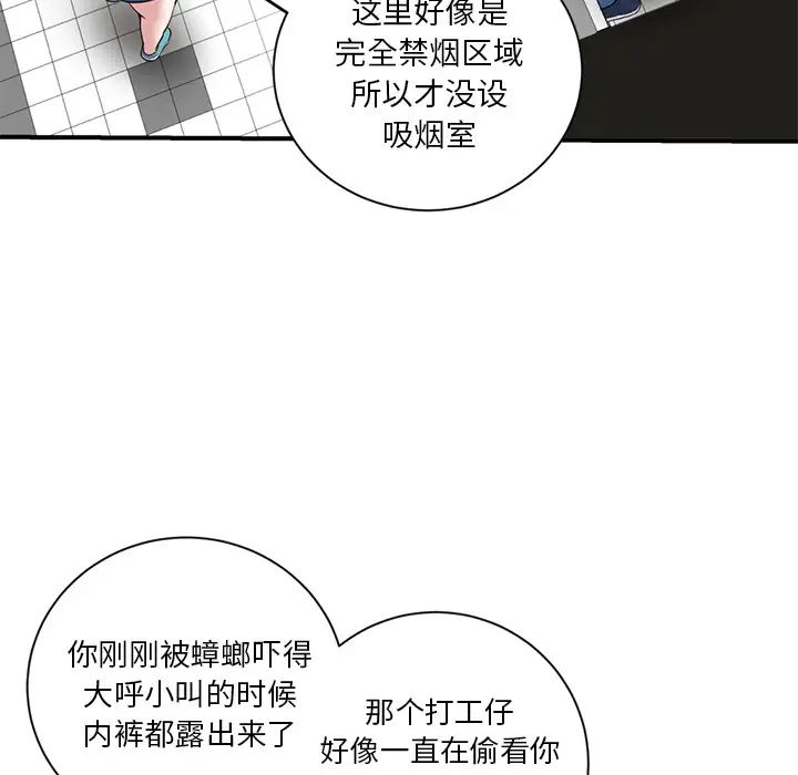 深夜网吧第1话