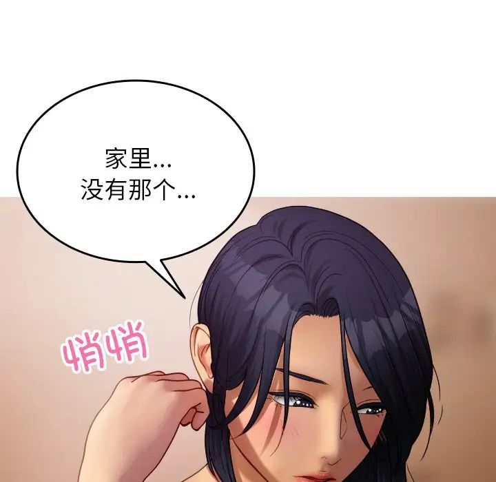 借住教授家第27话