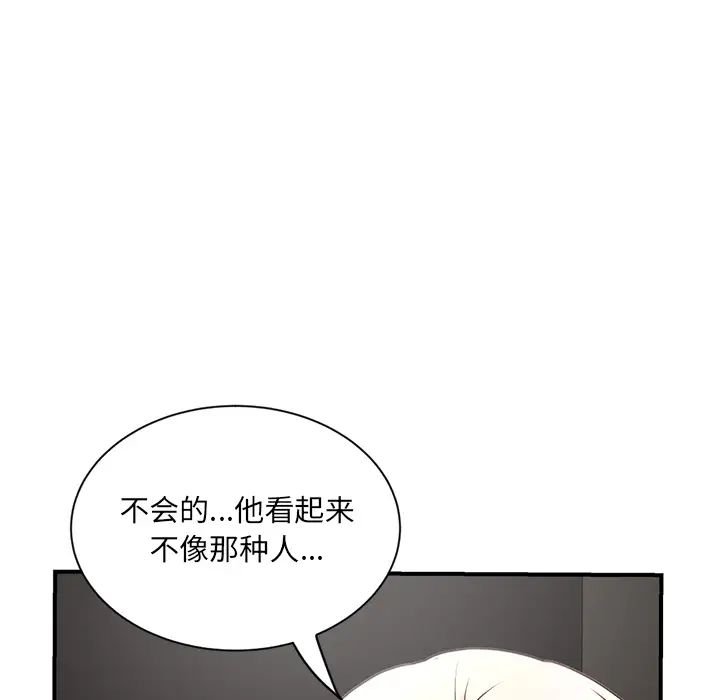 深夜网吧第1话