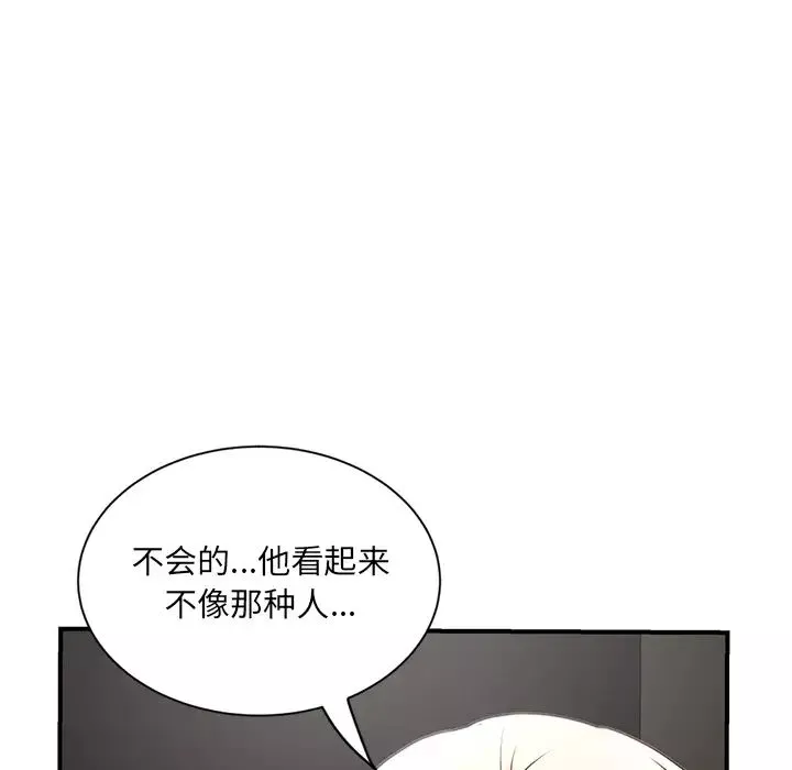 深夜網吧第1話