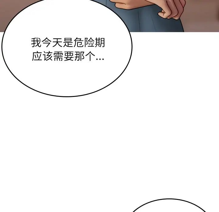 借住教授家第27話