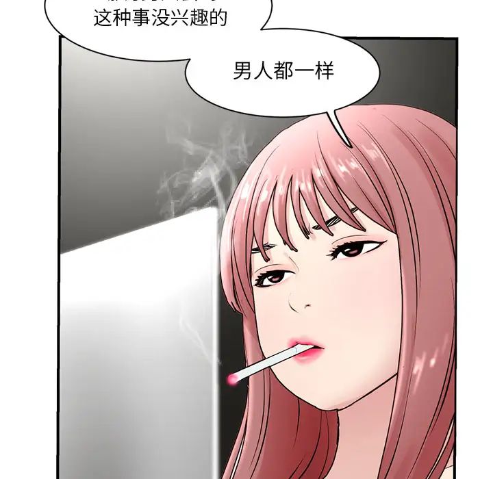 深夜网吧第1话