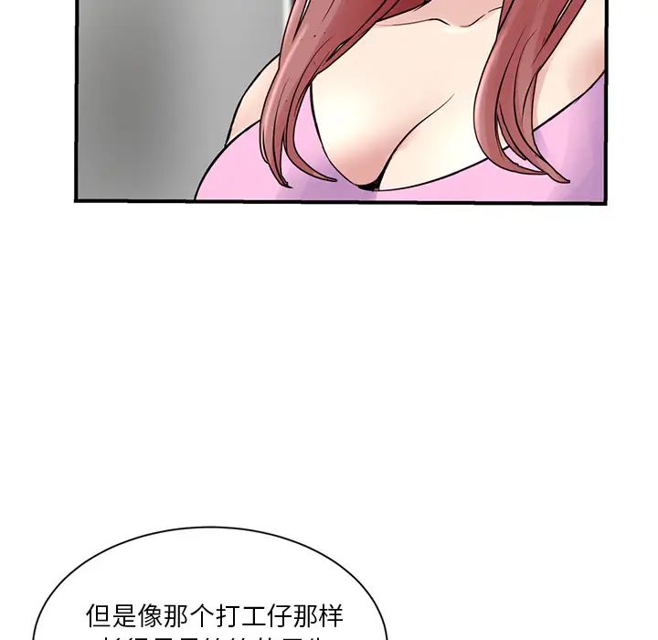 深夜网吧第1话