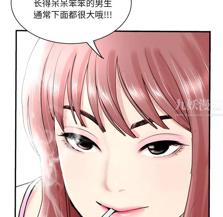 深夜網吧第1話