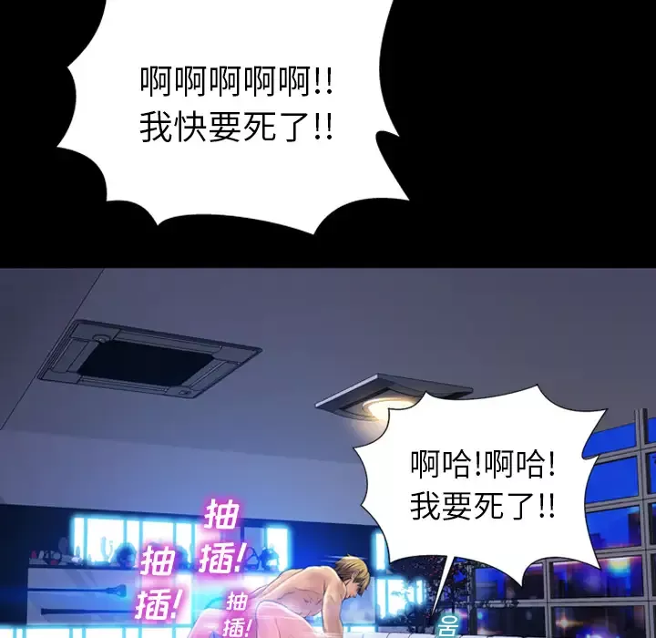 S商店的她第16话