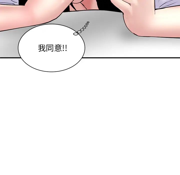 深夜網吧第1話