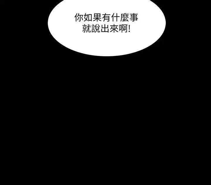 家教老師第18話-日漸增加的情與欲