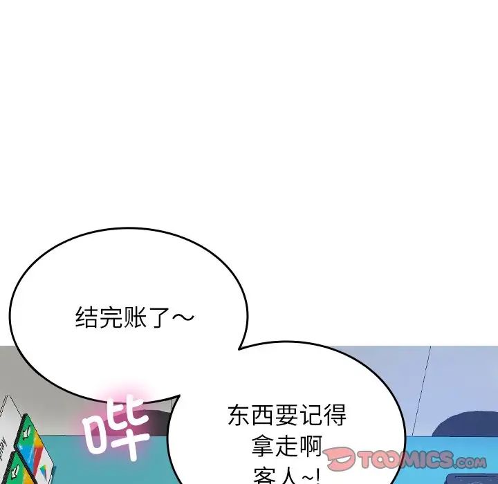 借住教授家第28話