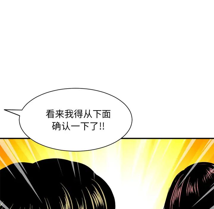 深夜網吧第1話