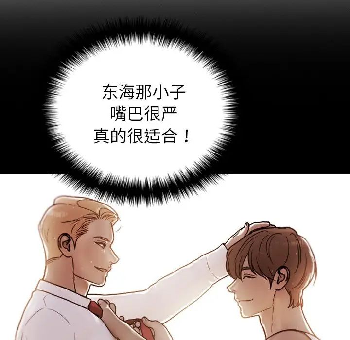 借住教授家第28話