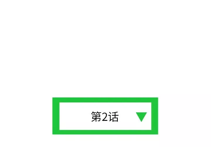 深夜網吧第2話