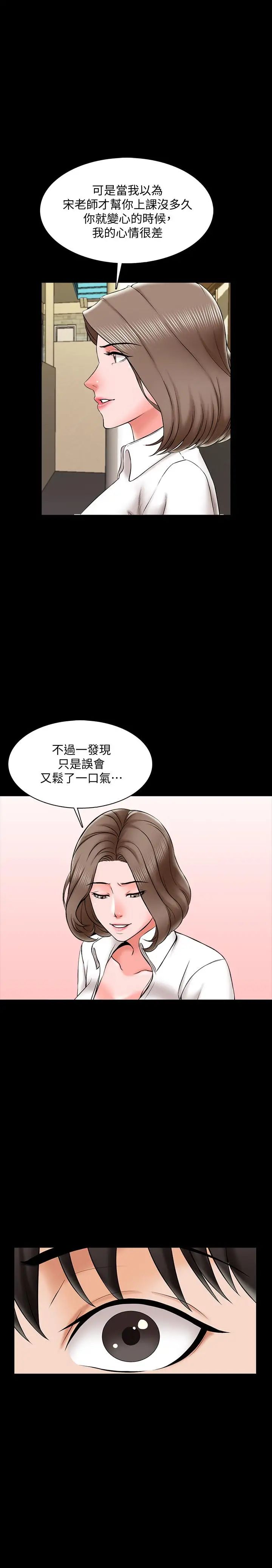 家教老師第19話-老師甜蜜的吻