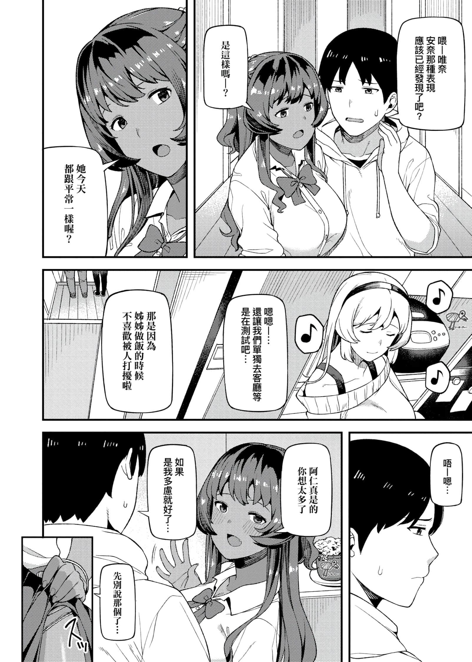 [廃狼]CHOCO×LOVE[未來數位中文版]v2[廃狼]CHOCO×LOVE[未來數位中文版]v2