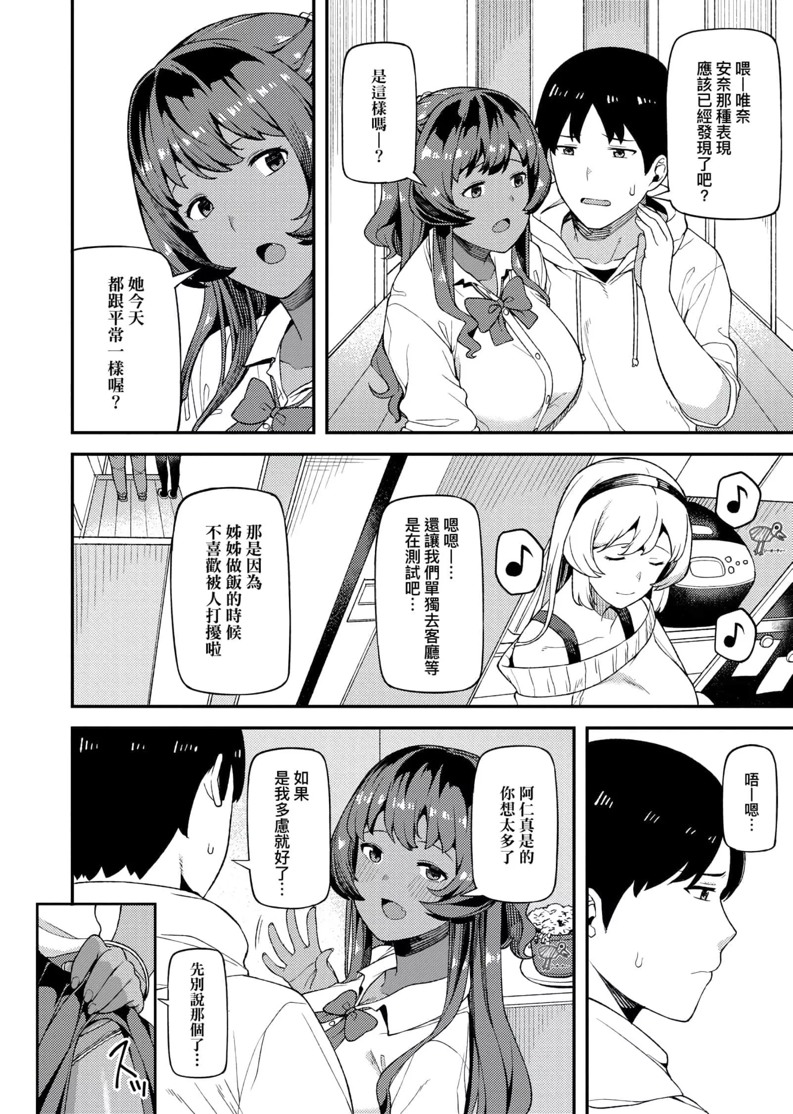 [廃狼]CHOCO×LOVE[未來數位中文版]v2[廃狼]CHOCO×LOVE[未來數位中文版]v2