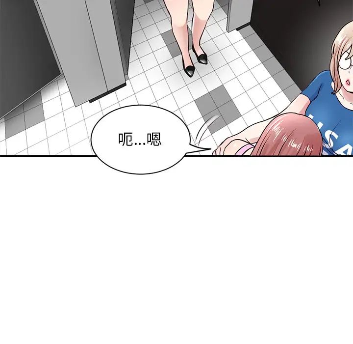 深夜网吧第2话