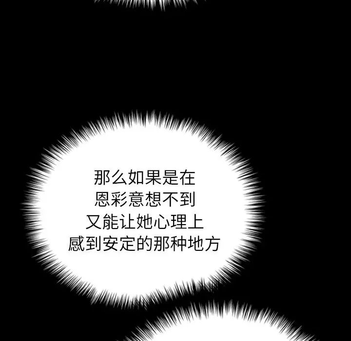 借住教授家第28話