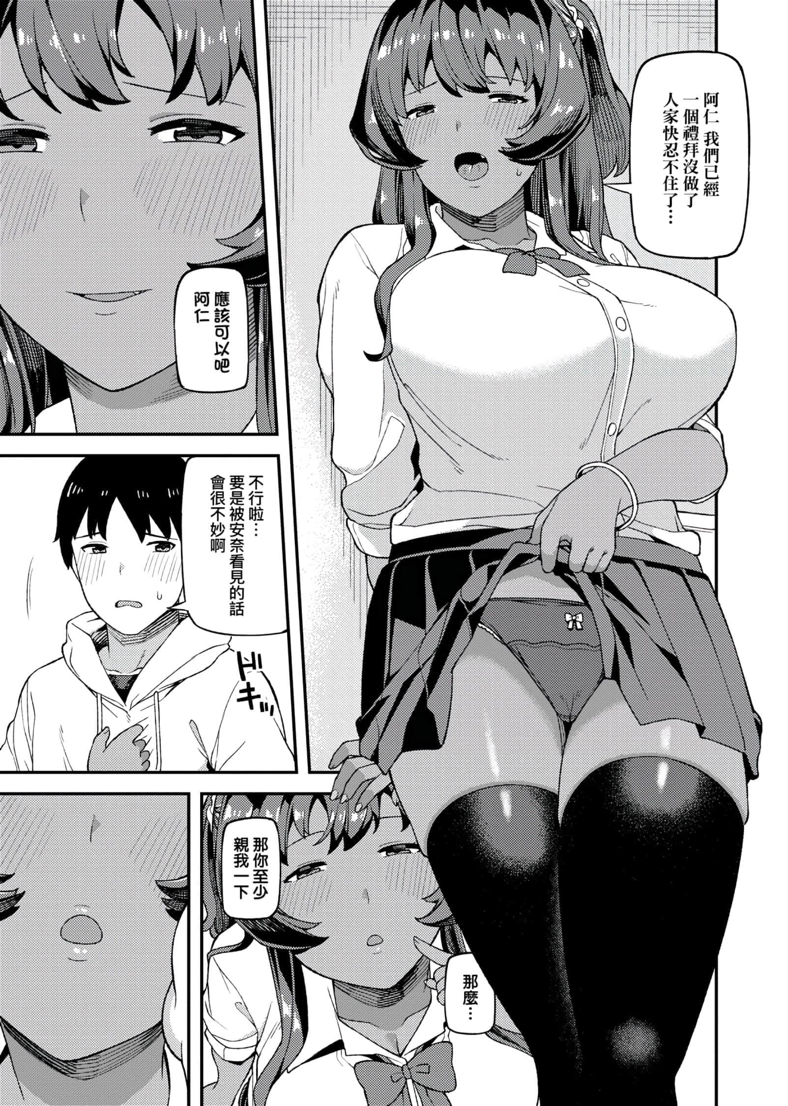 [廃狼]CHOCO×LOVE[未来数位中文版]v2[廃狼]CHOCO×LOVE[未来数位中文版]v2
