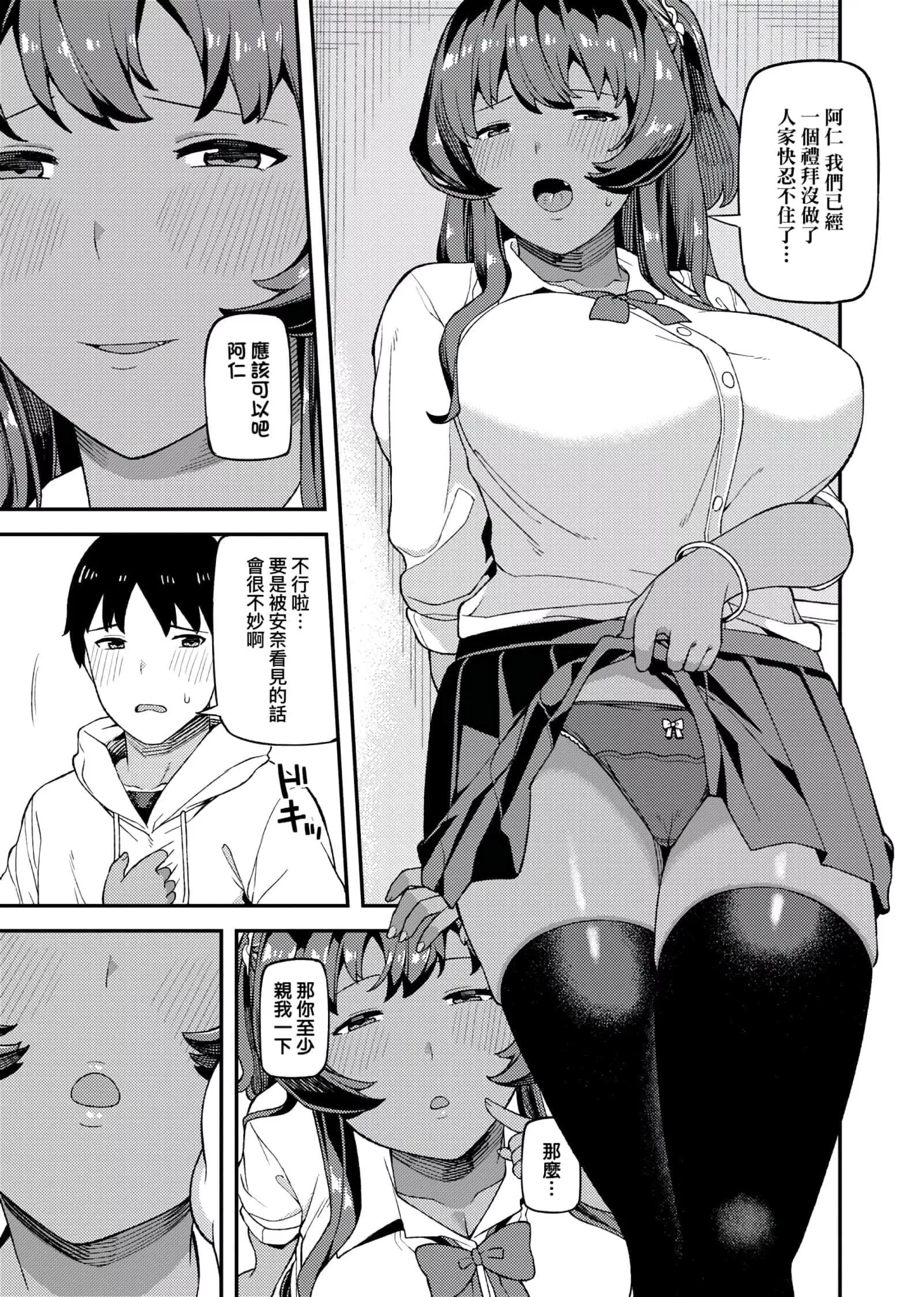 [廃狼]CHOCO×LOVE[未來數位中文版]v2[廃狼]CHOCO×LOVE[未來數位中文版]v2
