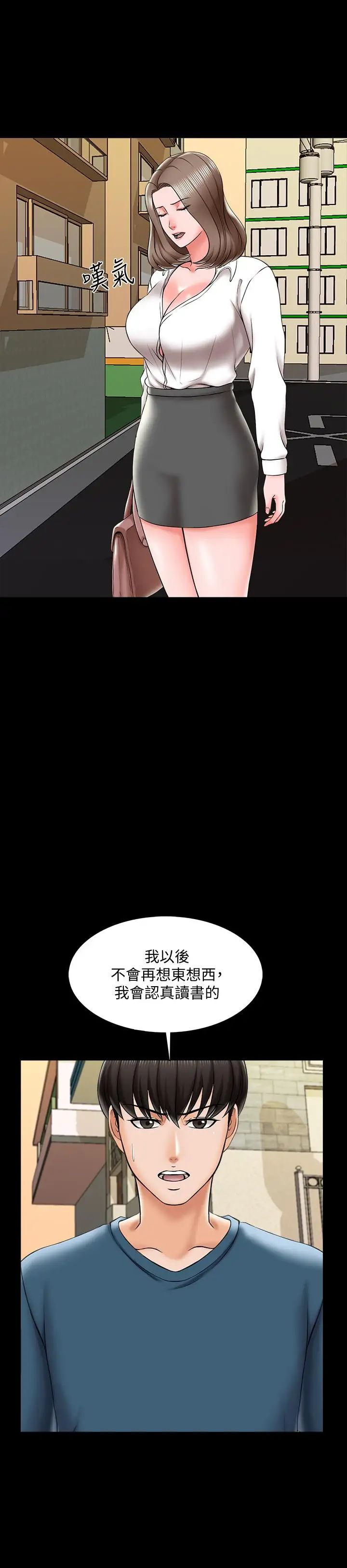 家教老師第19話-老師甜蜜的吻