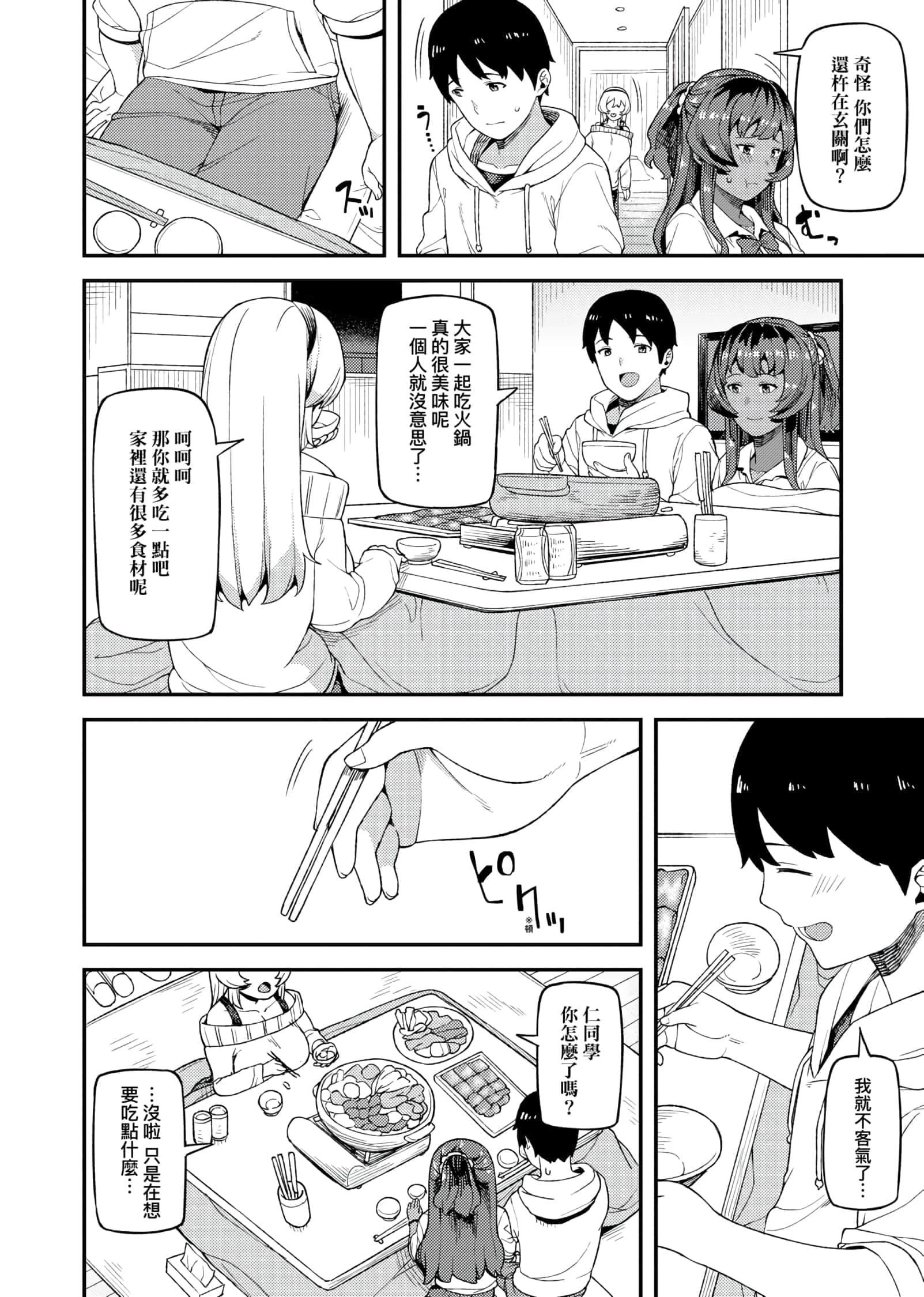 [廃狼]CHOCO×LOVE[未來數位中文版]v2[廃狼]CHOCO×LOVE[未來數位中文版]v2