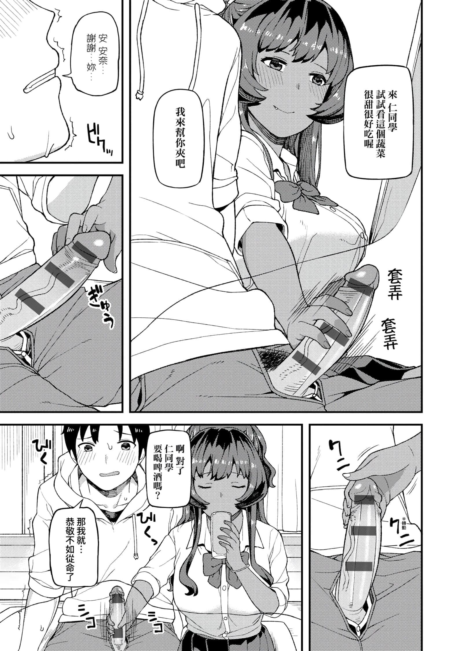 [廃狼]CHOCO×LOVE[未來數位中文版]v2[廃狼]CHOCO×LOVE[未來數位中文版]v2