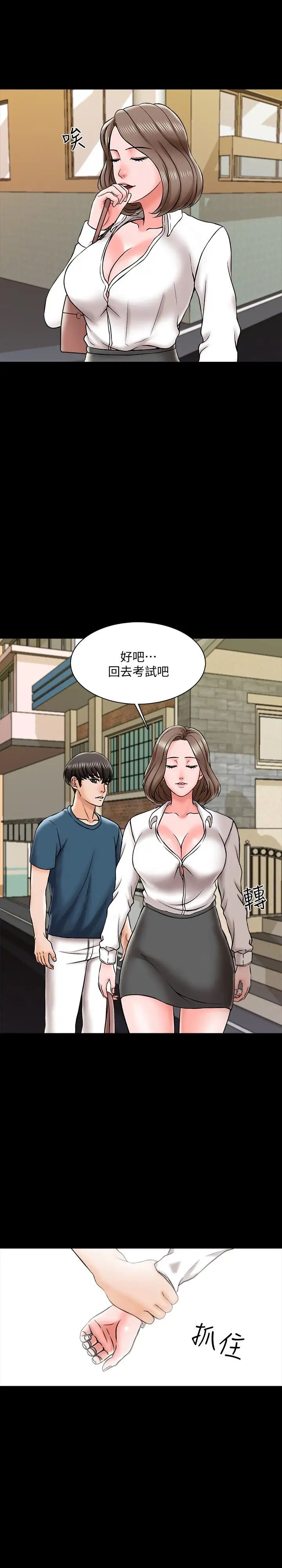 家教老師第19話-老師甜蜜的吻