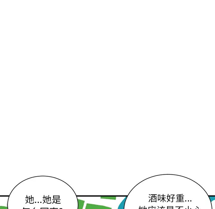 深夜网吧第2话