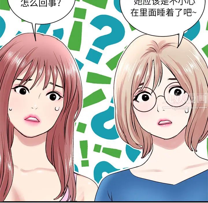 深夜网吧第2话