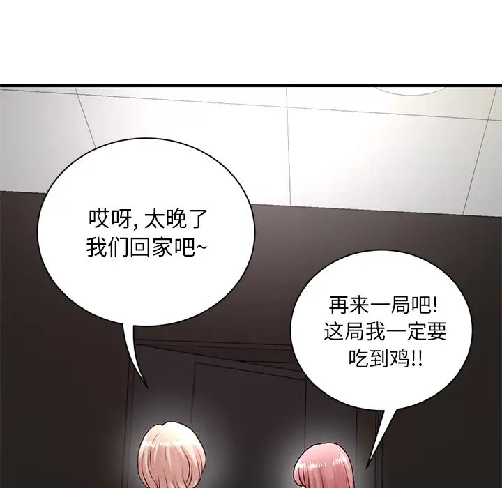 深夜网吧第2话