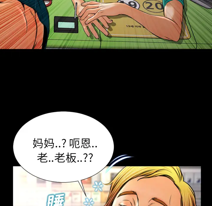 S商店的她第16话