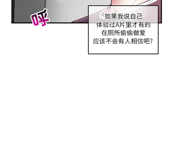 深夜网吧第2话