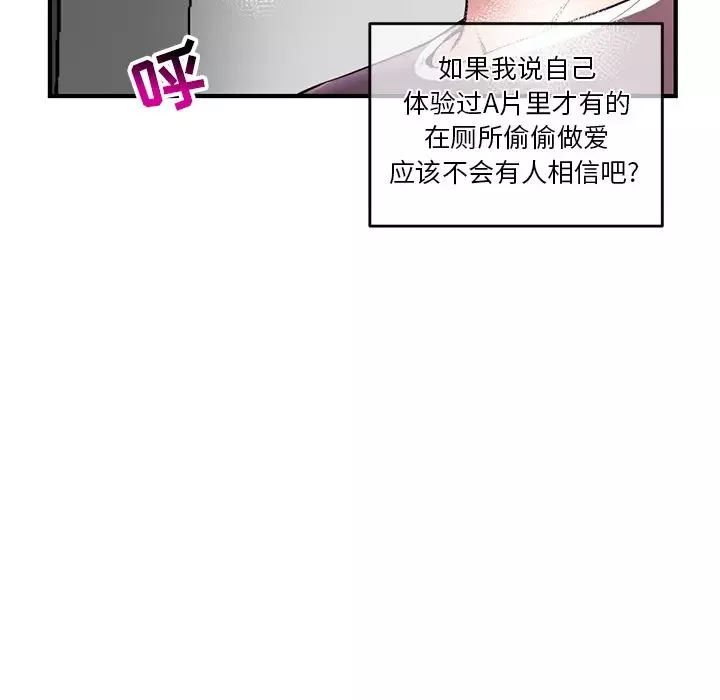 深夜網吧第2話