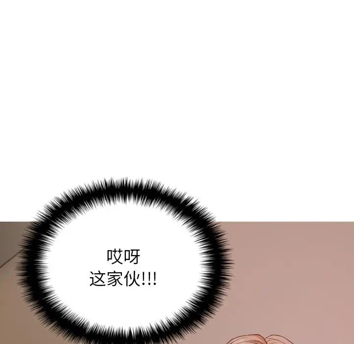 借住教授家第28話