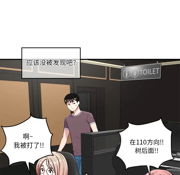 深夜网吧第2话