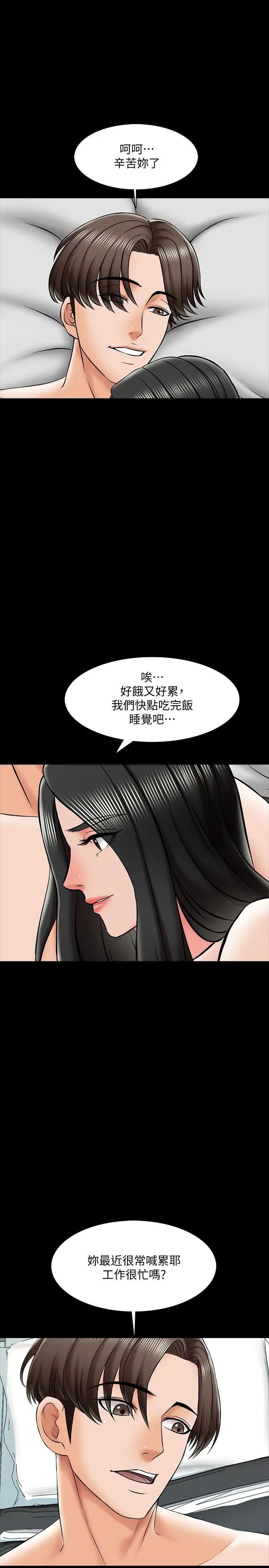 家教老师第19话-老师甜蜜的吻