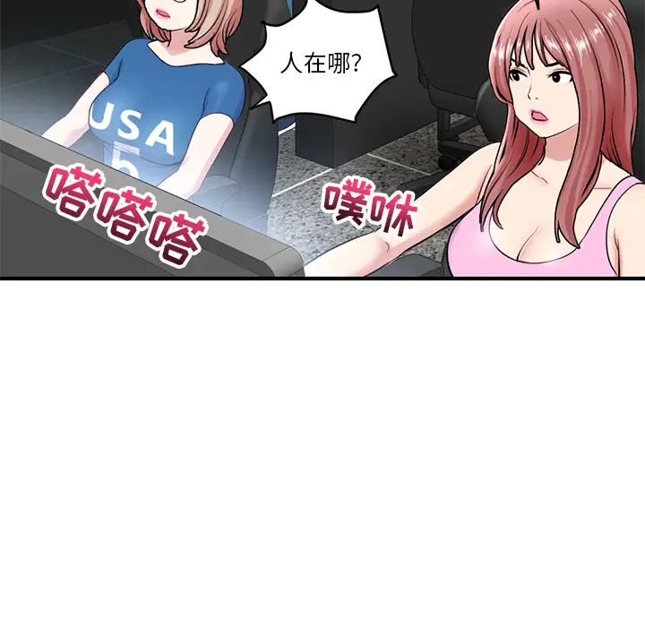深夜網吧第2話