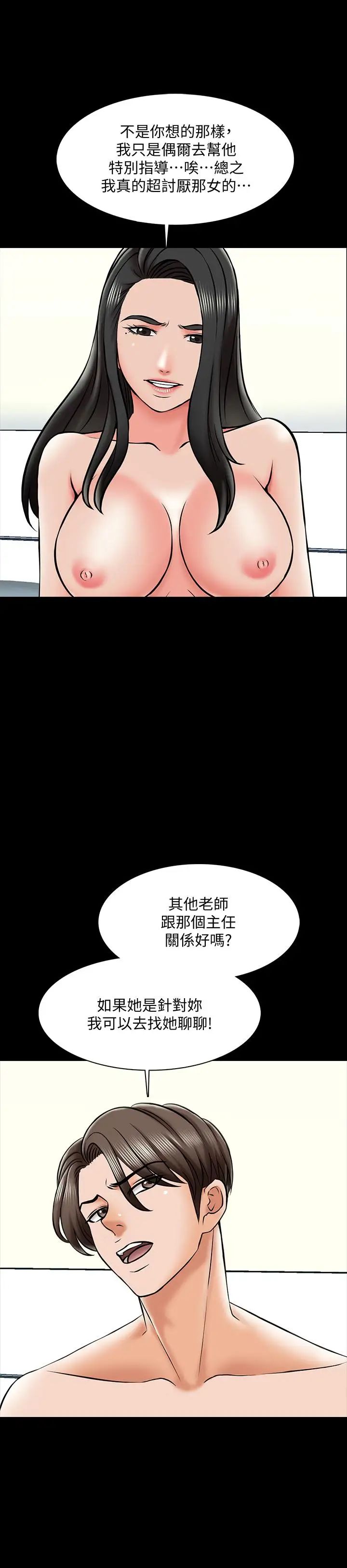 家教老師第19話-老師甜蜜的吻