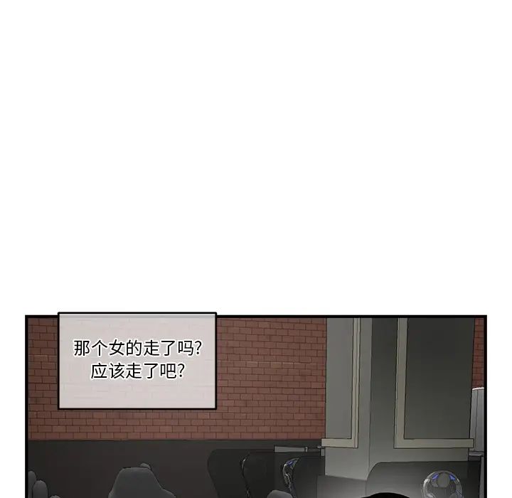 深夜网吧第2话