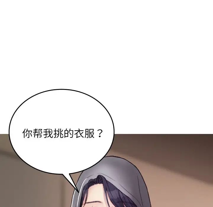 借住教授家第28話