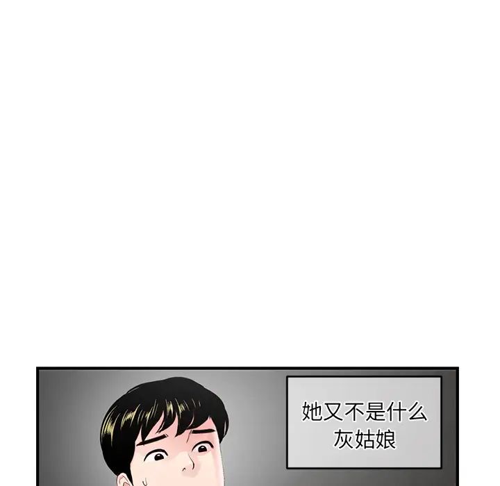深夜网吧第2话