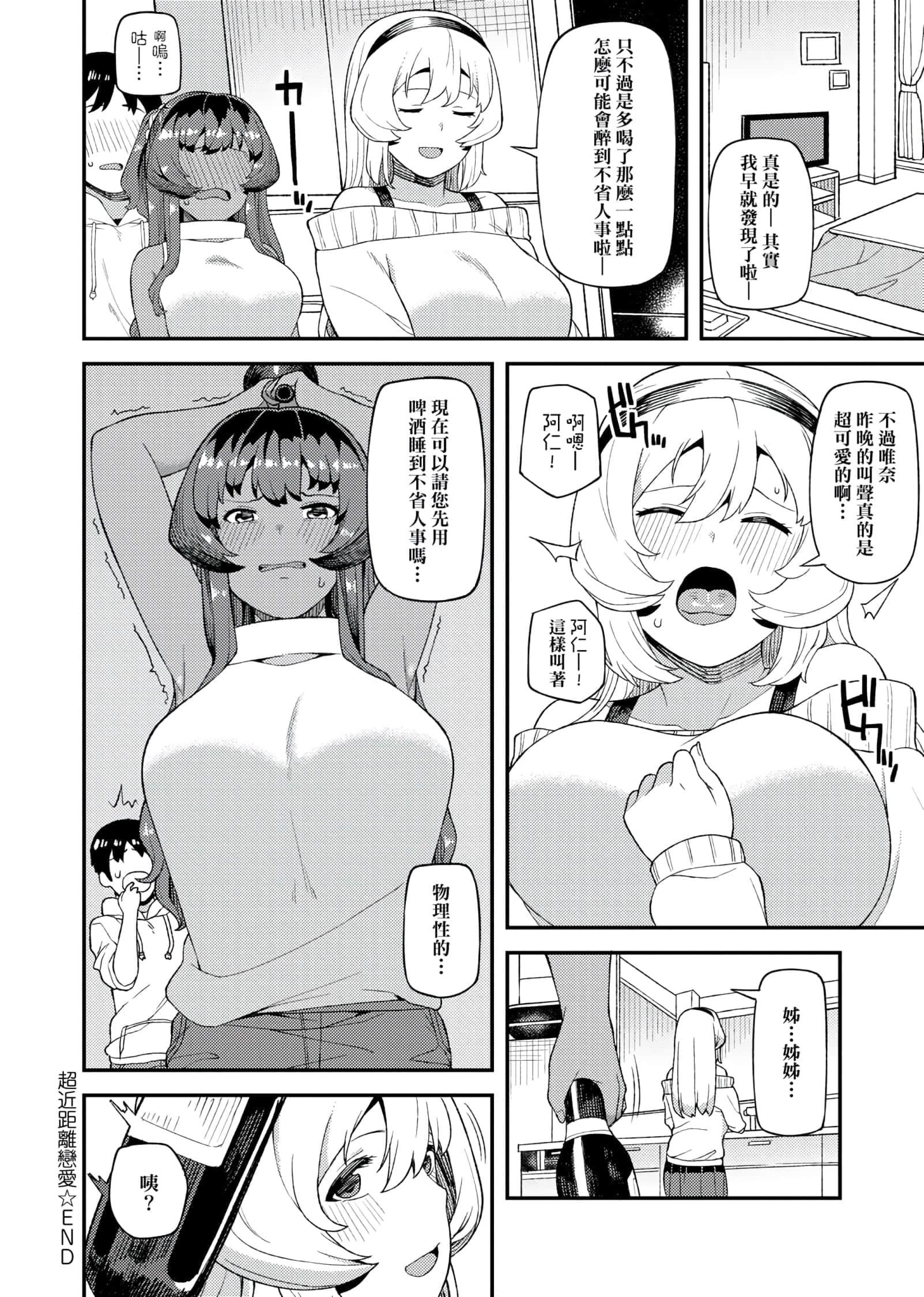 [廃狼]CHOCO×LOVE[未来数位中文版]v2[廃狼]CHOCO×LOVE[未来数位中文版]v2
