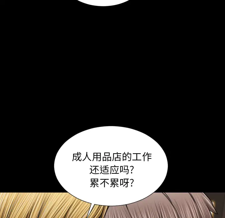 S商店的她第16话