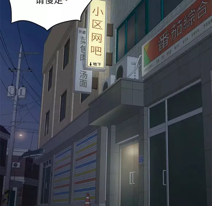 深夜網吧第2話
