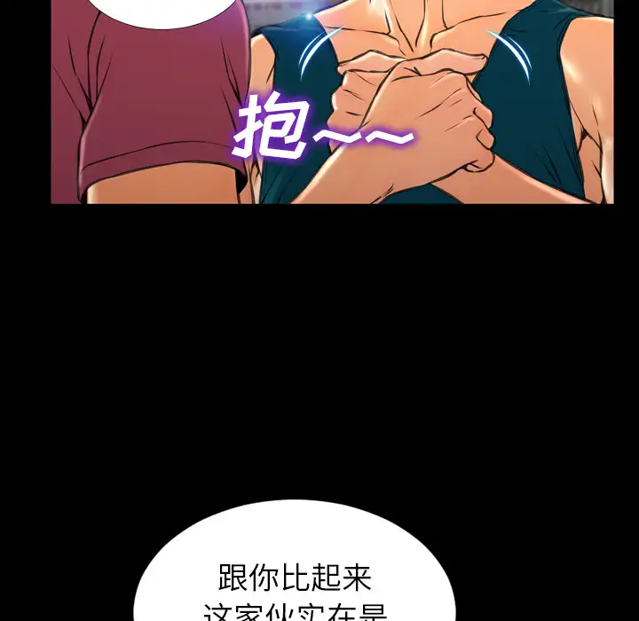 S商店的她第16话